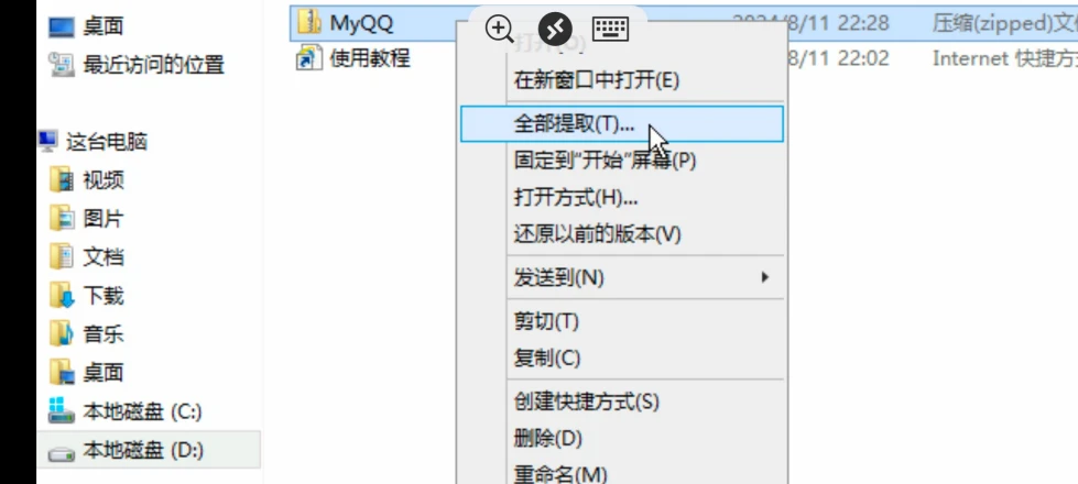 点击查看详情